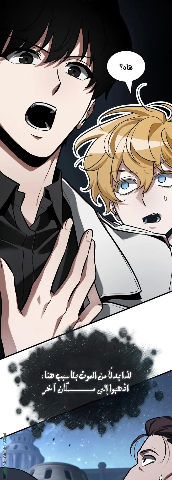 Read Omniscient Reader's Viewpoint Ar Manga Online