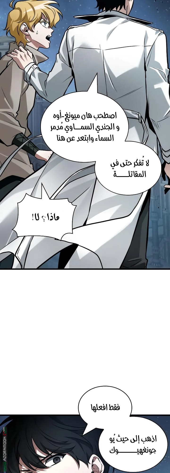 Read Omniscient Reader's Viewpoint Ar Manga Online