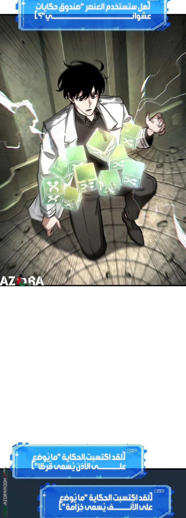 Read Omniscient Reader's Viewpoint Ar Manga Online