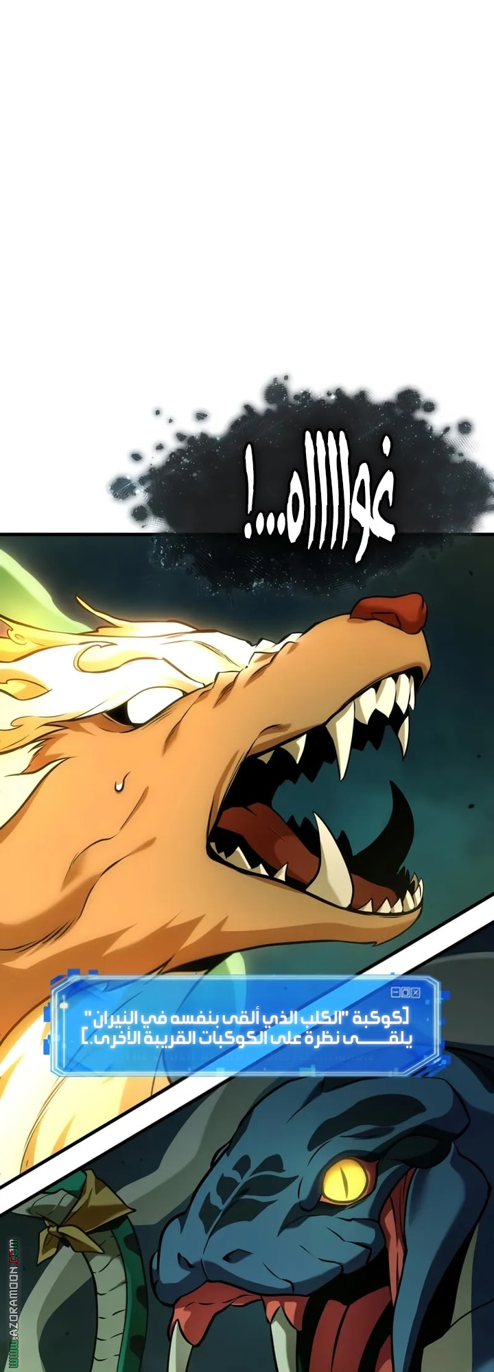 Read Omniscient Reader's Viewpoint Ar Manga Online