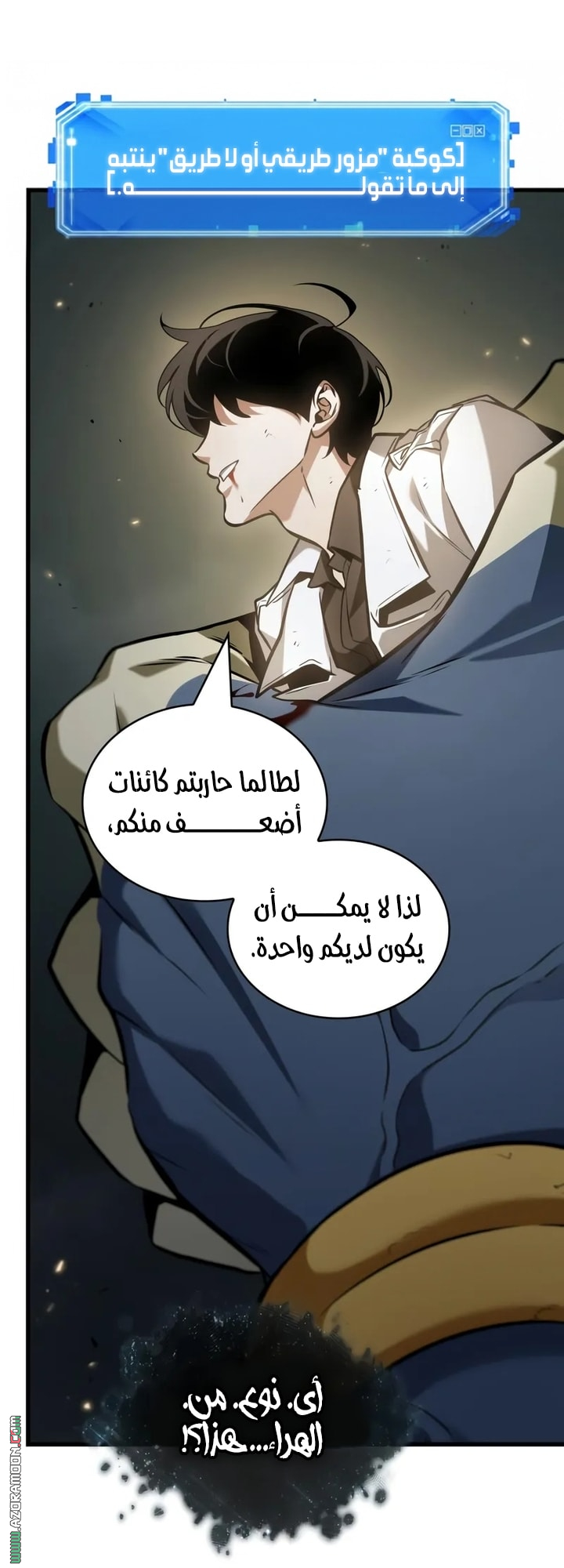 Read Omniscient Reader's Viewpoint Ar Manga Online