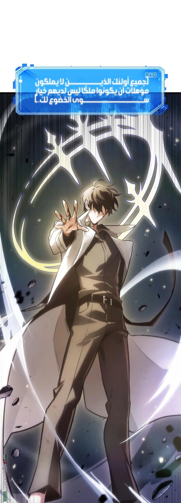 Read Omniscient Reader's Viewpoint Ar Manga Online