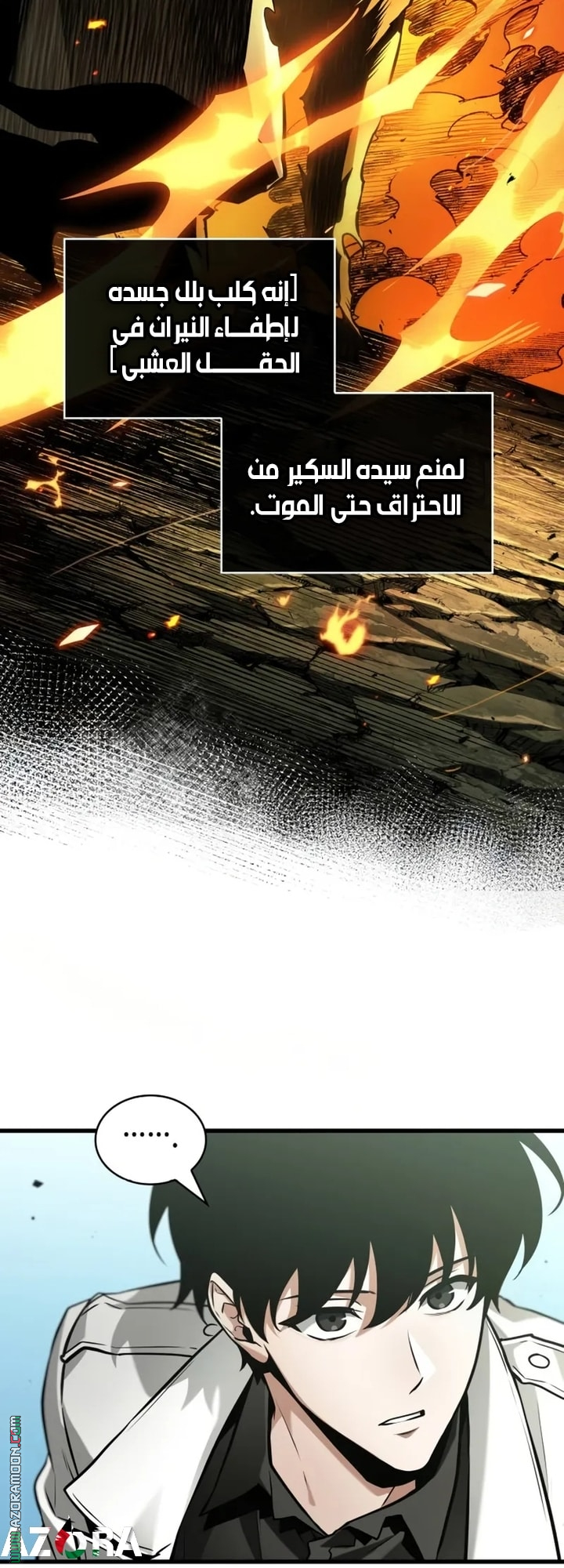Read Omniscient Reader's Viewpoint Ar Manga Online