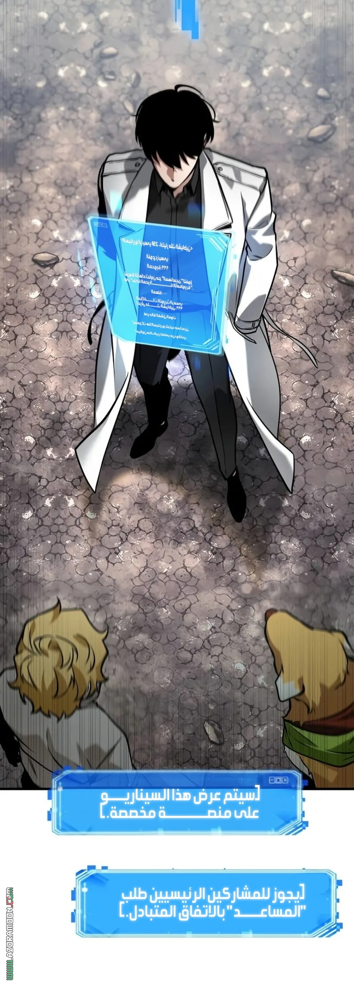 Read Omniscient Reader's Viewpoint Ar Manga Online
