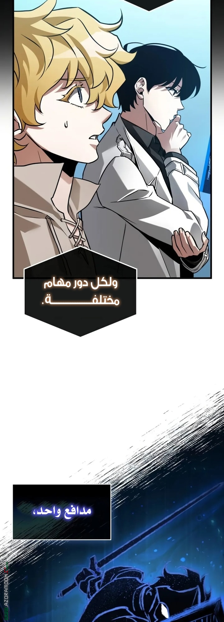 Read Omniscient Reader's Viewpoint Ar Manga Online