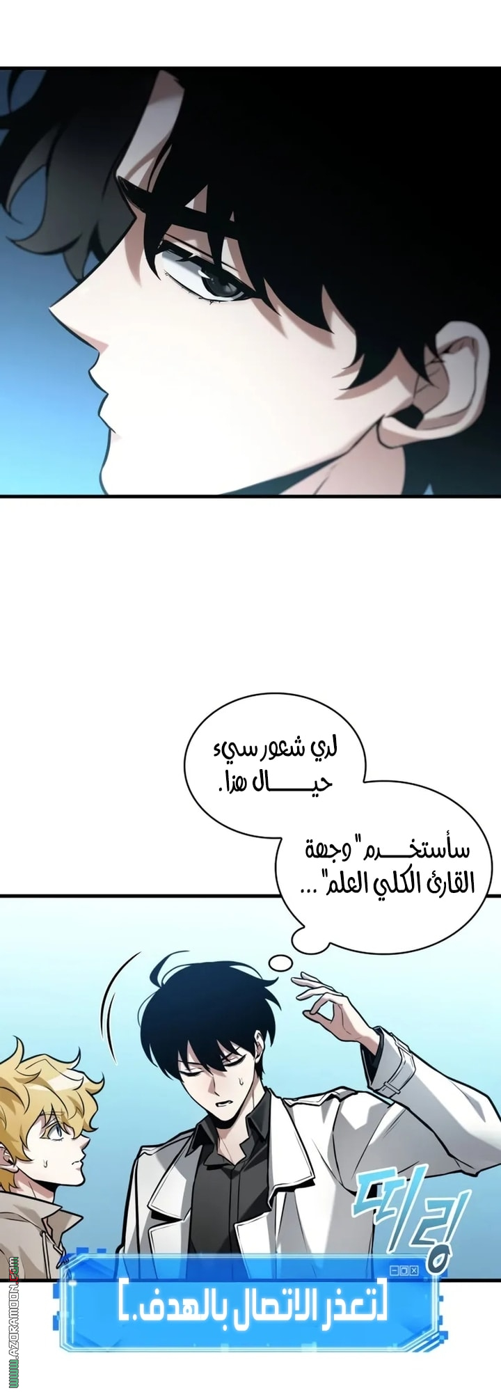 Read Omniscient Reader's Viewpoint Ar Manga Online