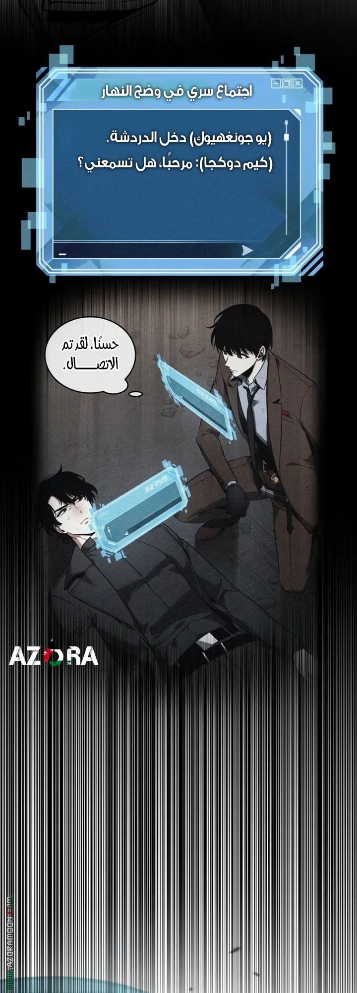 Read Omniscient Reader's Viewpoint Ar Manga Online