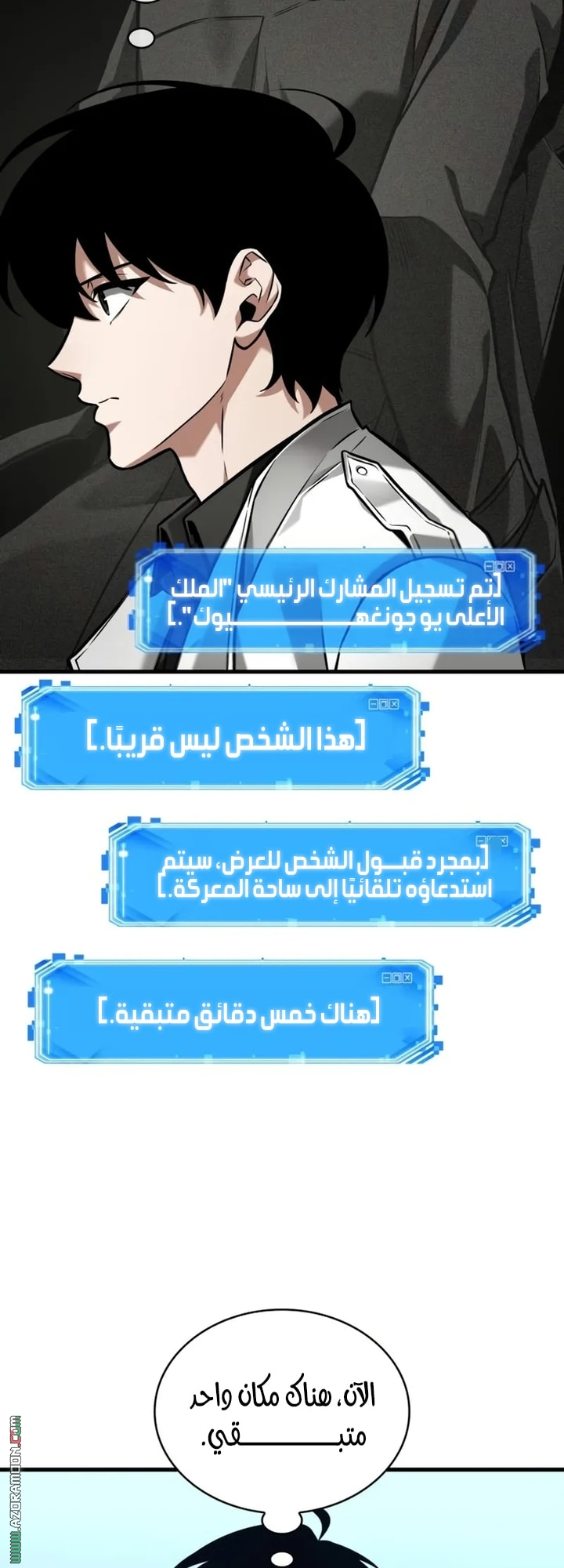 Read Omniscient Reader's Viewpoint Ar Manga Online