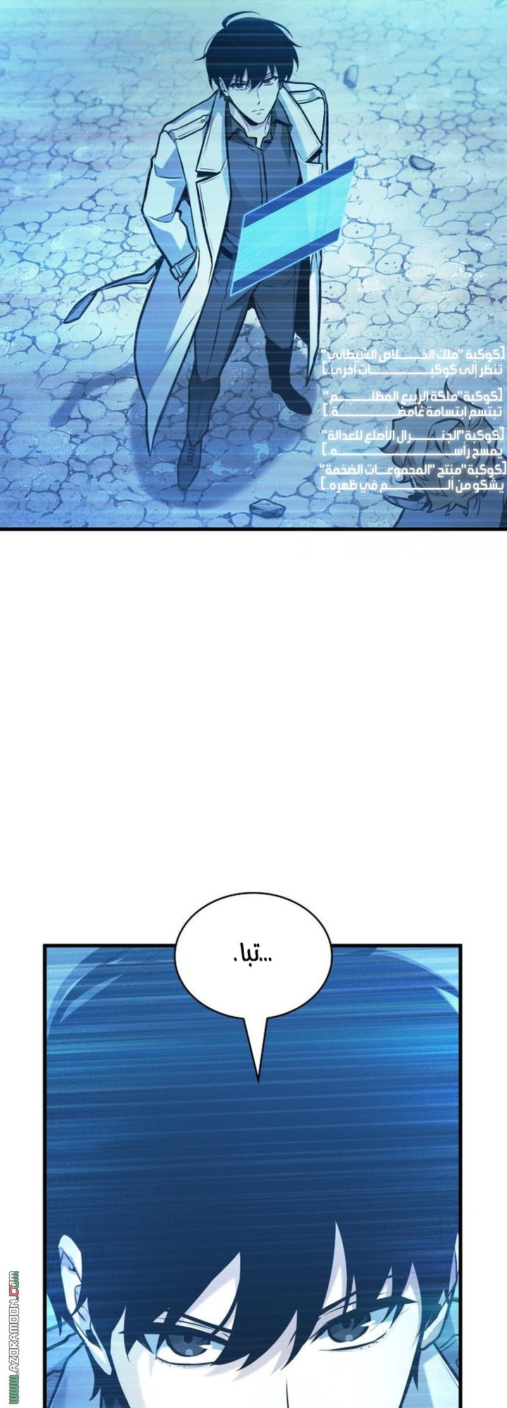 Read Omniscient Reader's Viewpoint Ar Manga Online