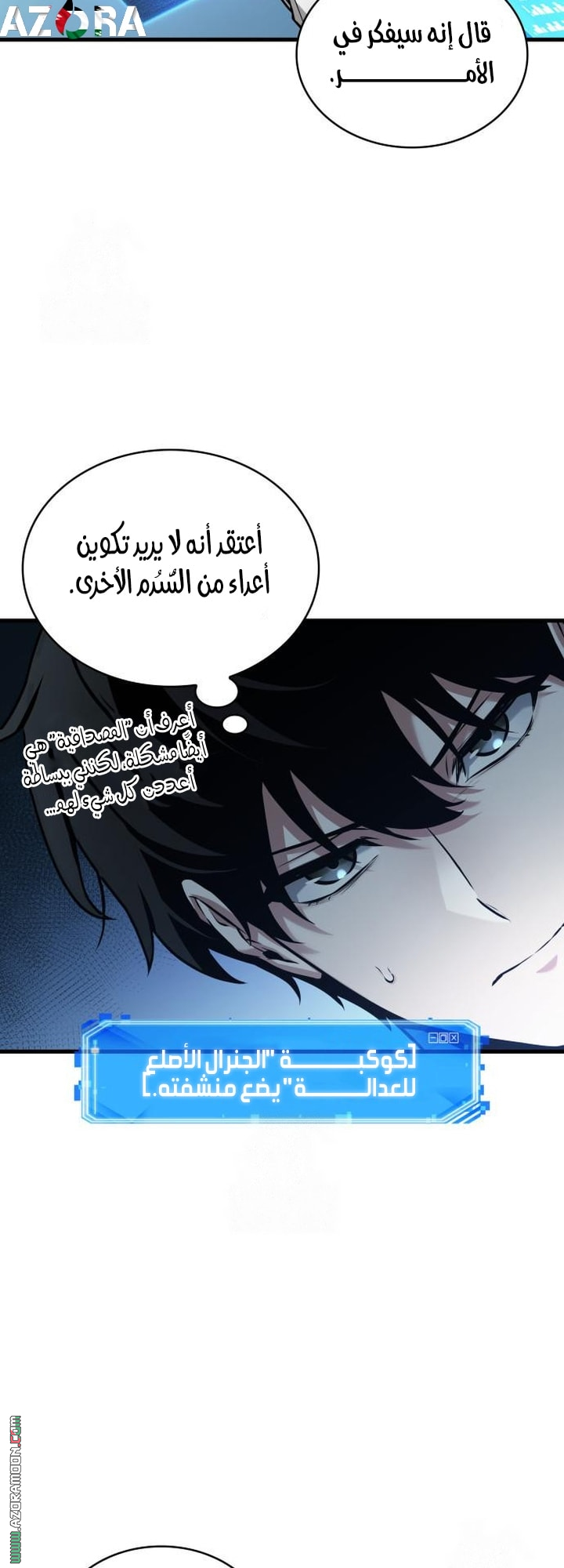 Read Omniscient Reader's Viewpoint Ar Manga Online