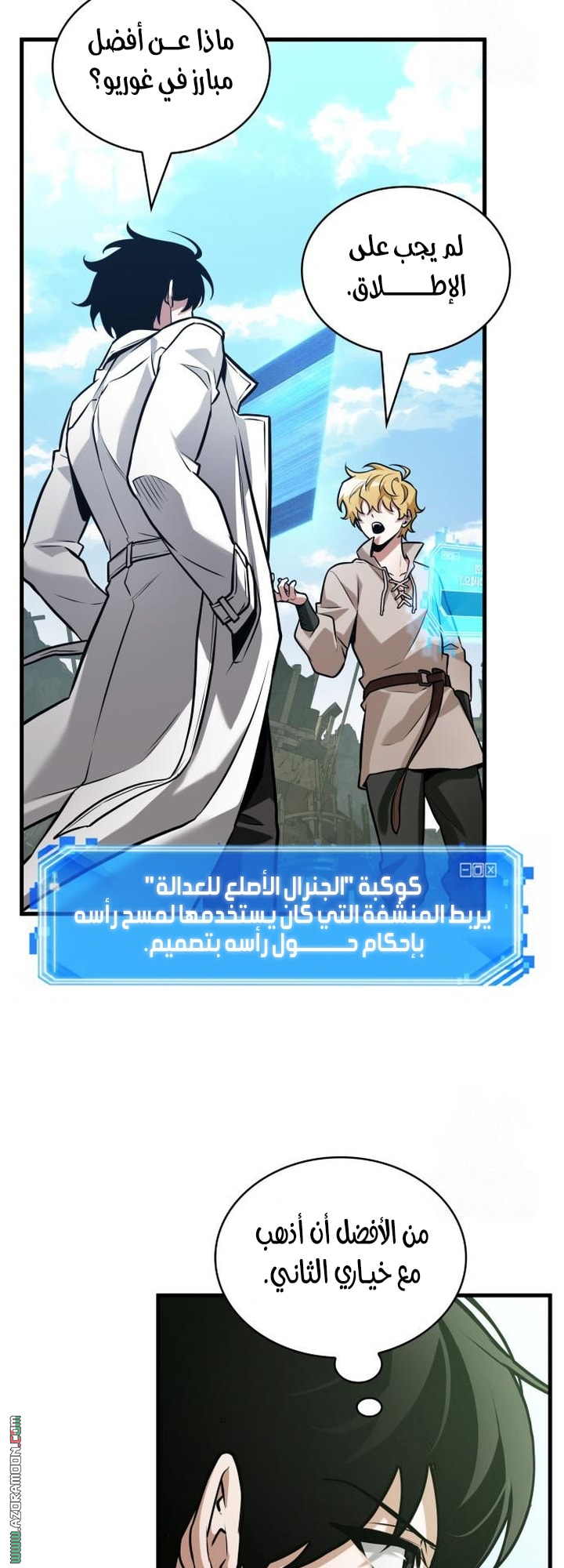 Read Omniscient Reader's Viewpoint Ar Manga Online
