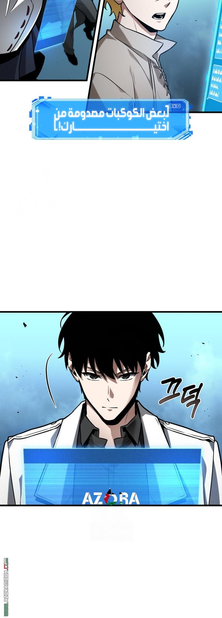 Read Omniscient Reader's Viewpoint Ar Manga Online