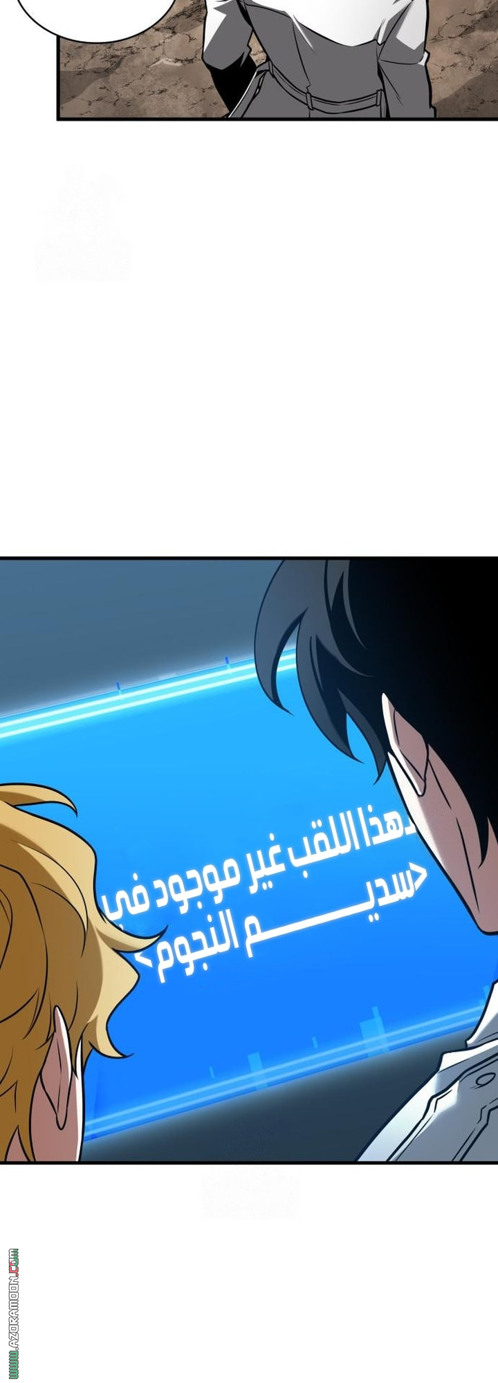 Read Omniscient Reader's Viewpoint Ar Manga Online