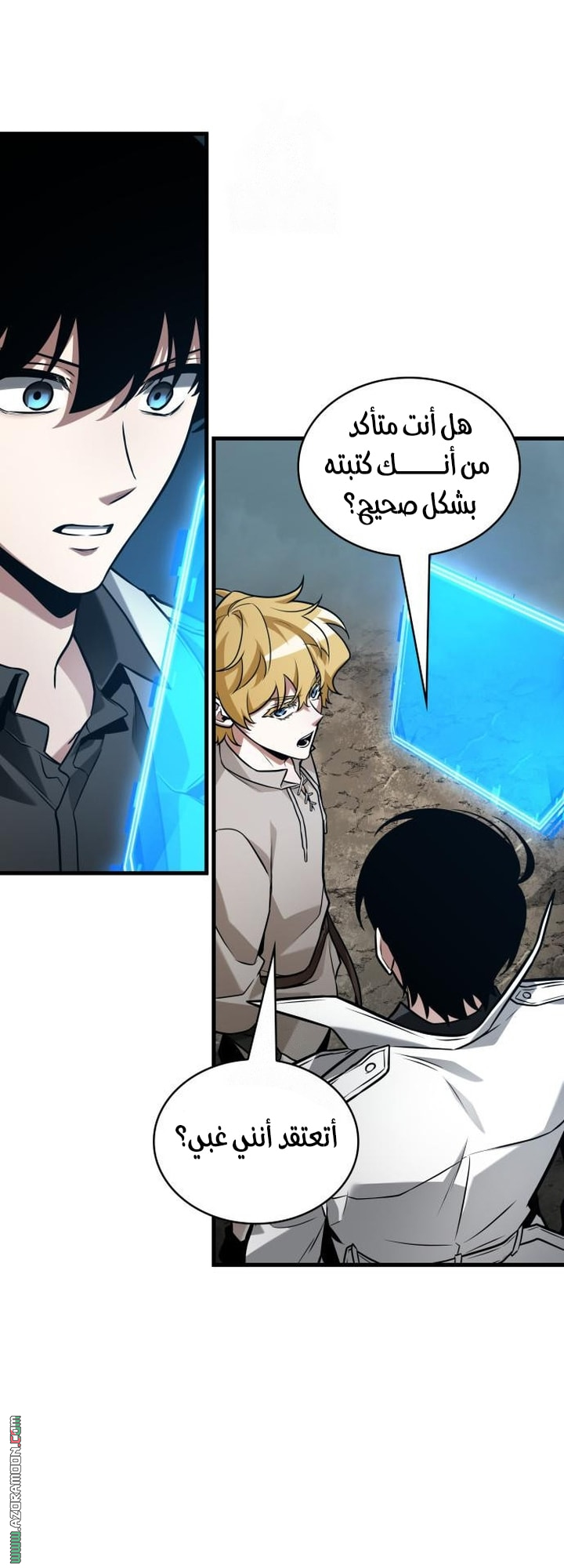 Read Omniscient Reader's Viewpoint Ar Manga Online