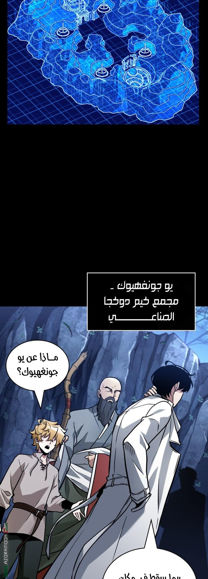 Read Omniscient Reader's Viewpoint Ar Manga Online