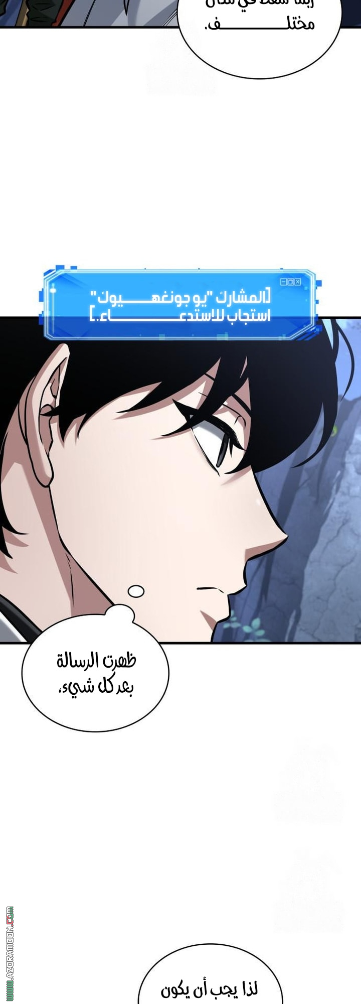 Read Omniscient Reader's Viewpoint Ar Manga Online