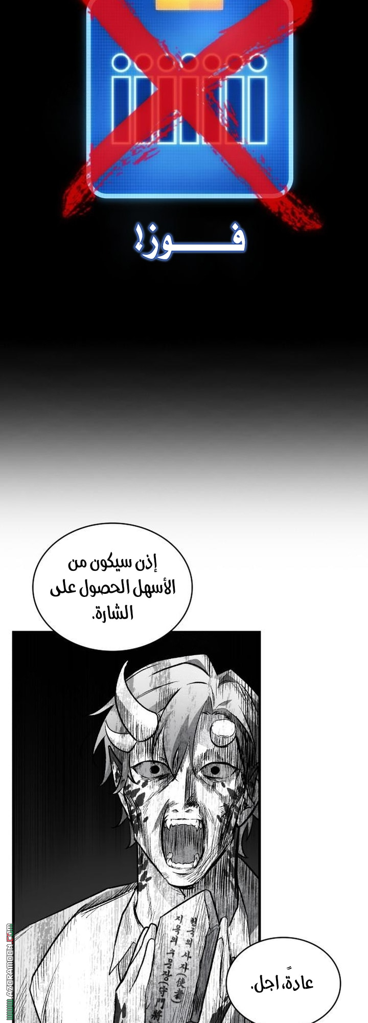 Read Omniscient Reader's Viewpoint Ar Manga Online