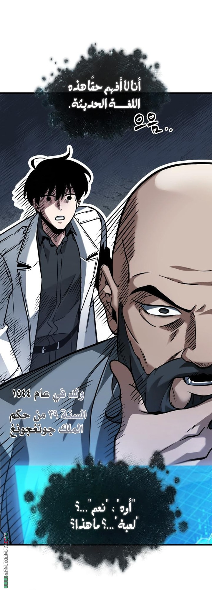 Read Omniscient Reader's Viewpoint Ar Manga Online