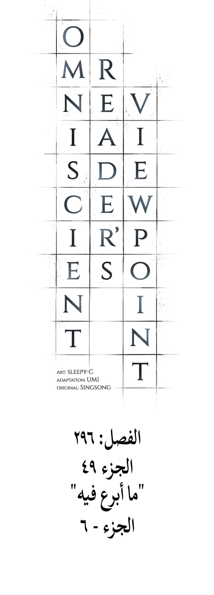 Read Omniscient Reader's Viewpoint Ar Manga Online