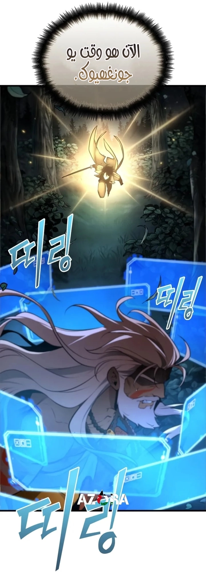 Read Omniscient Reader's Viewpoint Ar Manga Online