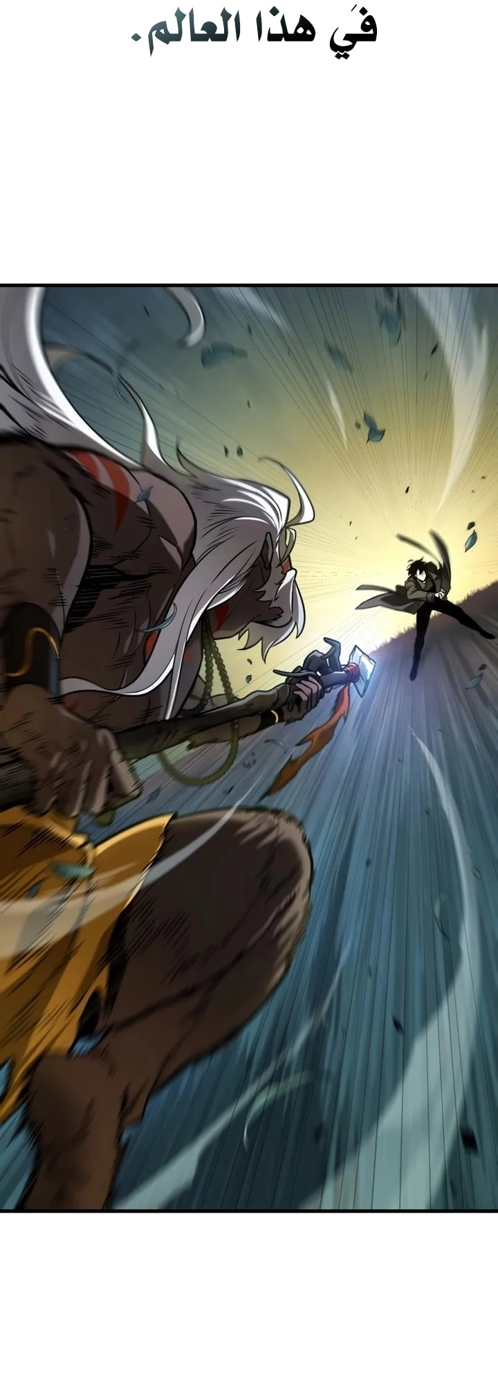 Read Omniscient Reader's Viewpoint Ar Manga Online