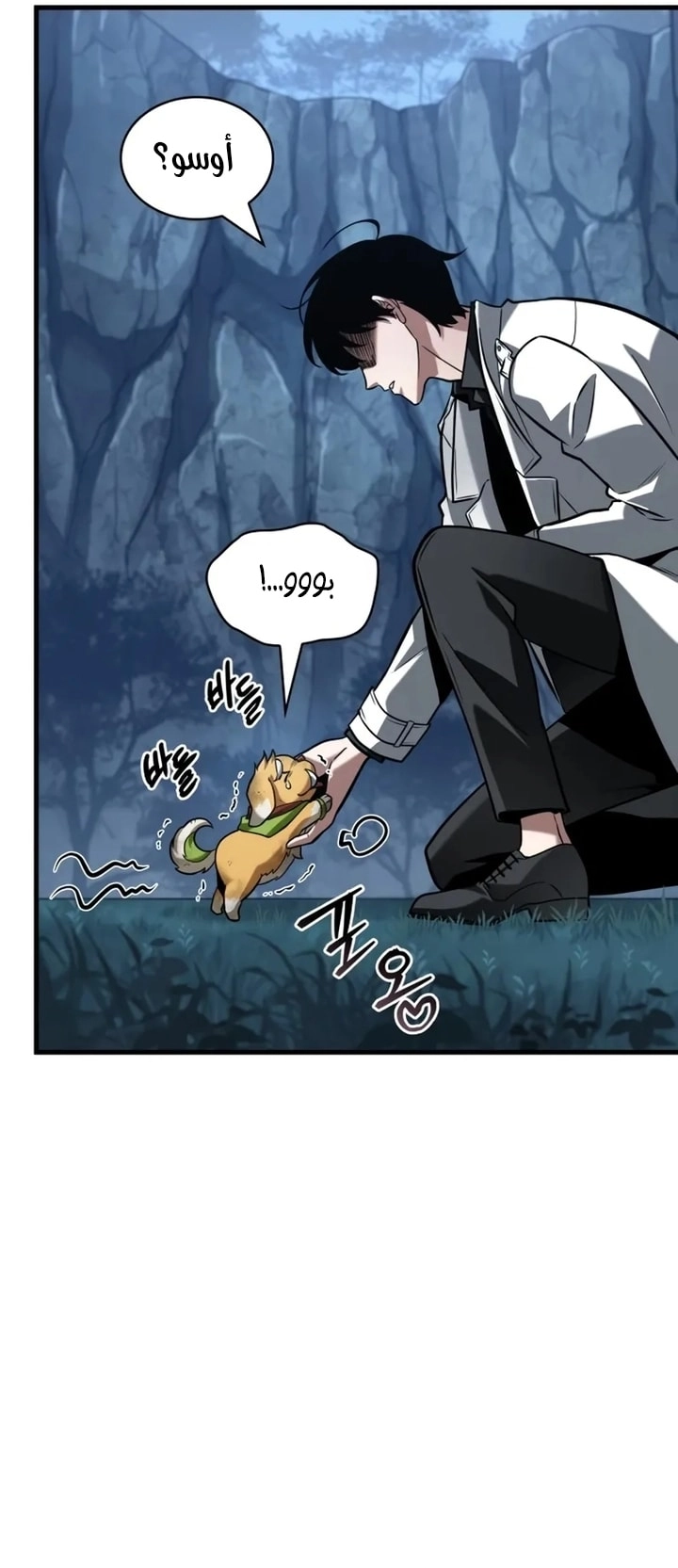 Read Omniscient Reader's Viewpoint Ar Manga Online