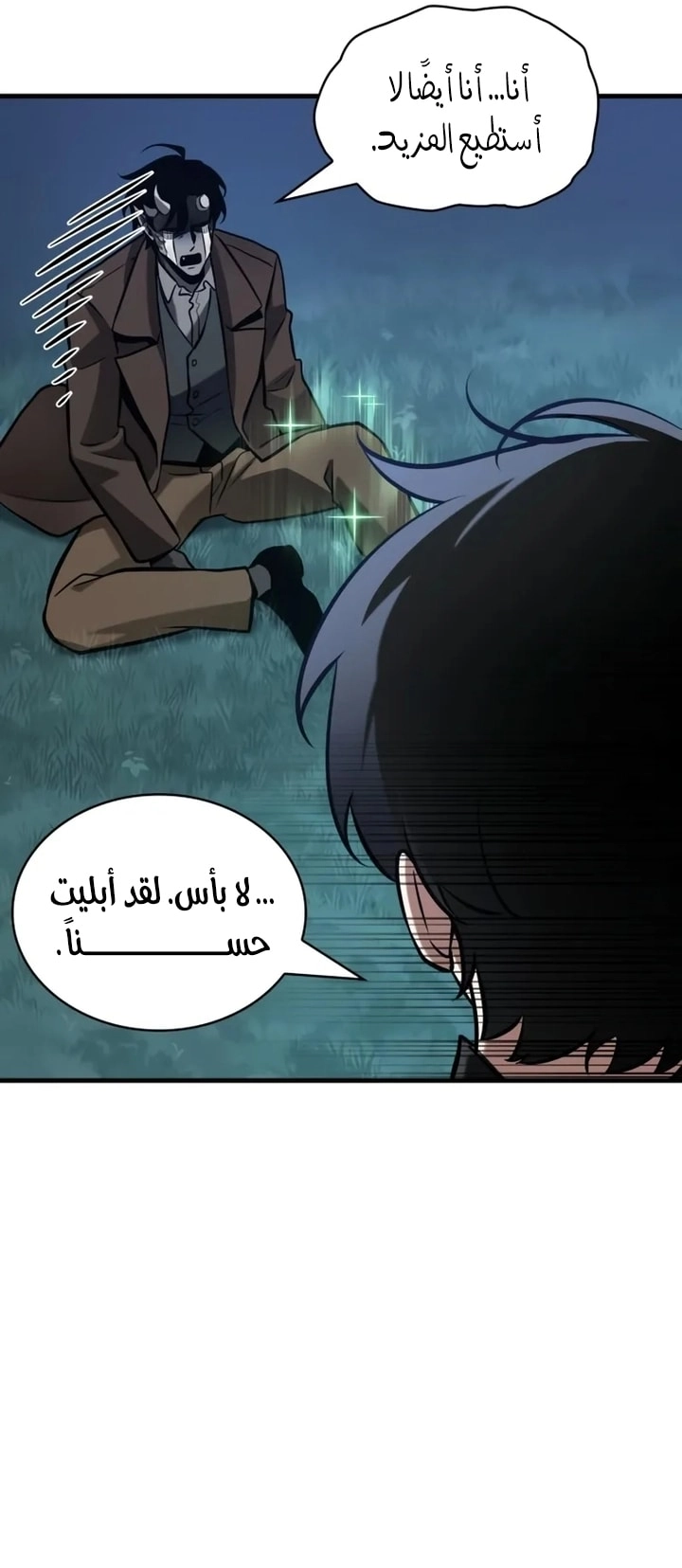 Read Omniscient Reader's Viewpoint Ar Manga Online
