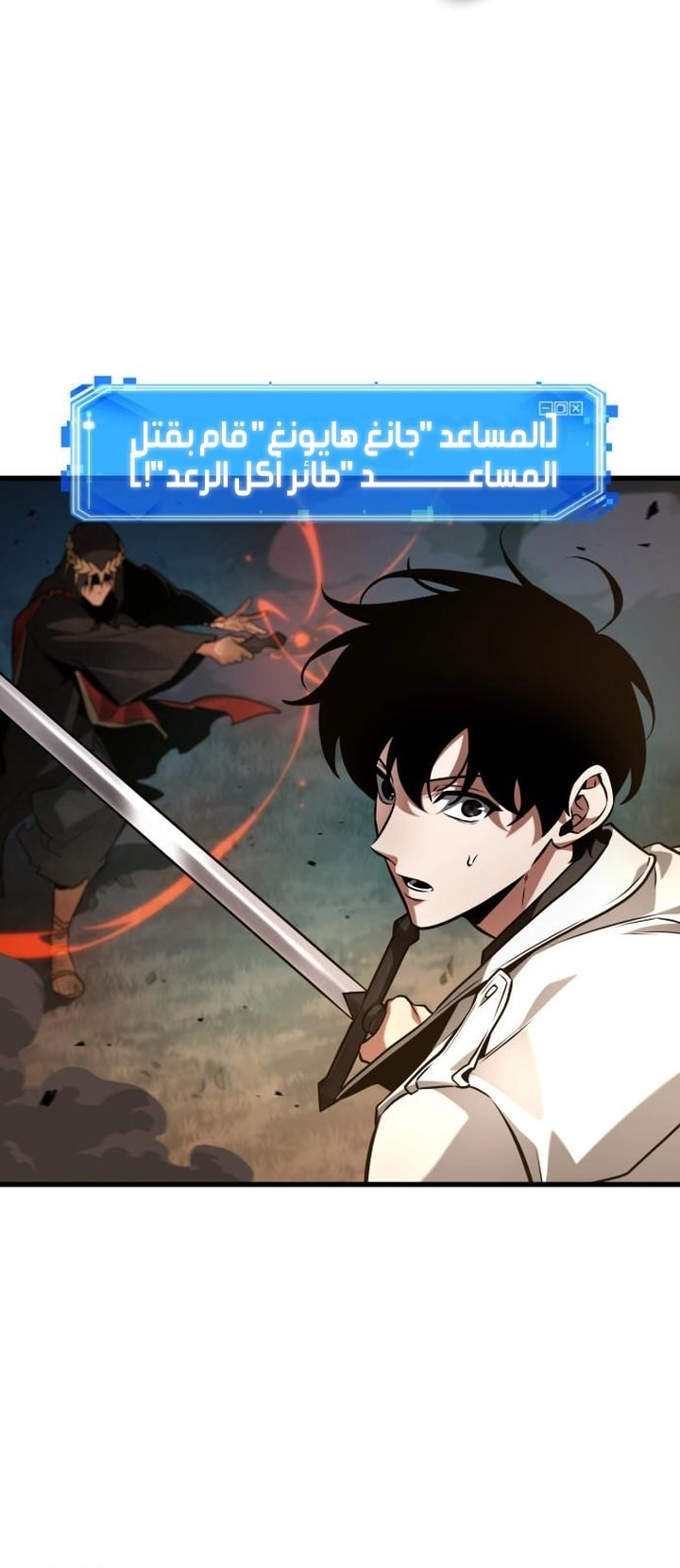 Read Omniscient Reader's Viewpoint Ar Manga Online