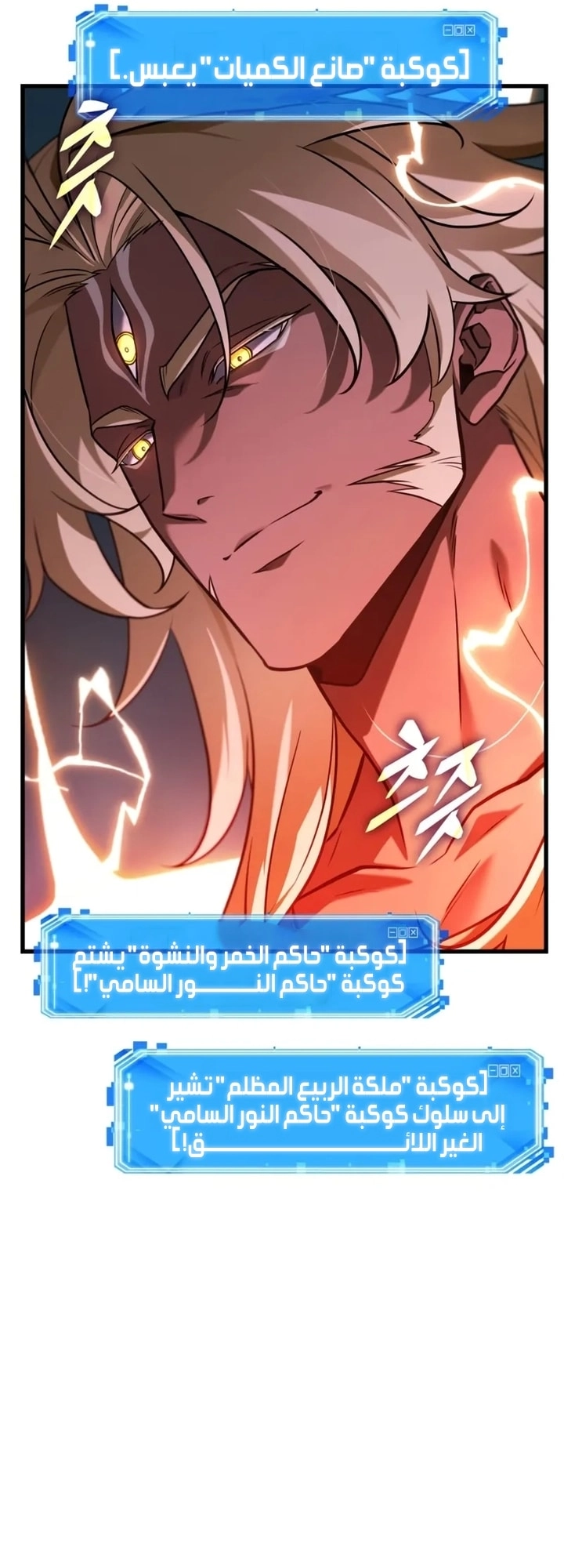 Read Omniscient Reader's Viewpoint Ar Manga Online
