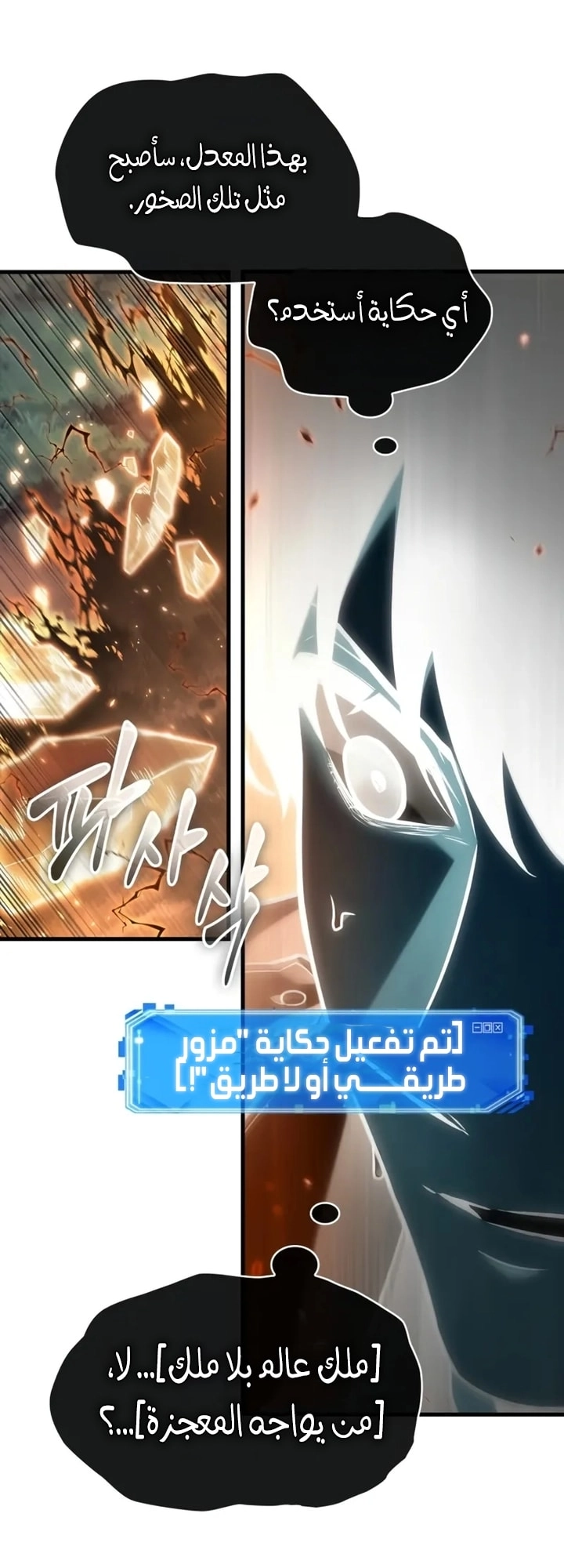 Read Omniscient Reader's Viewpoint Ar Manga Online