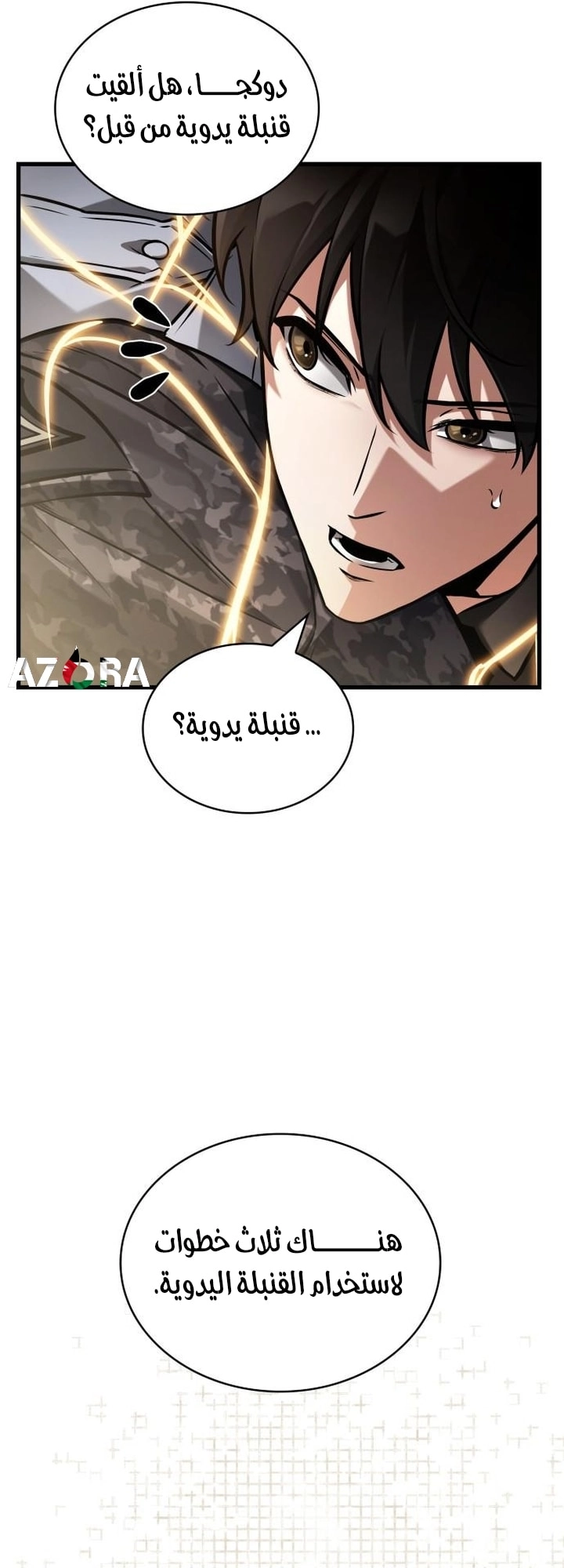 Read Omniscient Reader's Viewpoint Ar Manga Online
