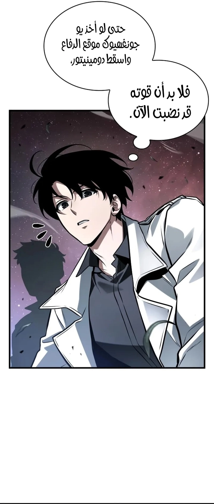Read Omniscient Reader's Viewpoint Ar Manga Online
