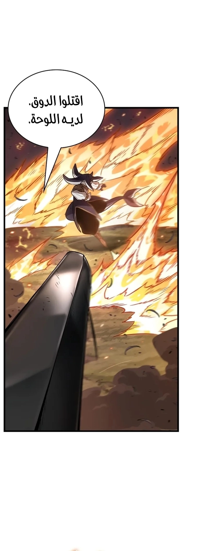 Read Omniscient Reader's Viewpoint Ar Manga Online
