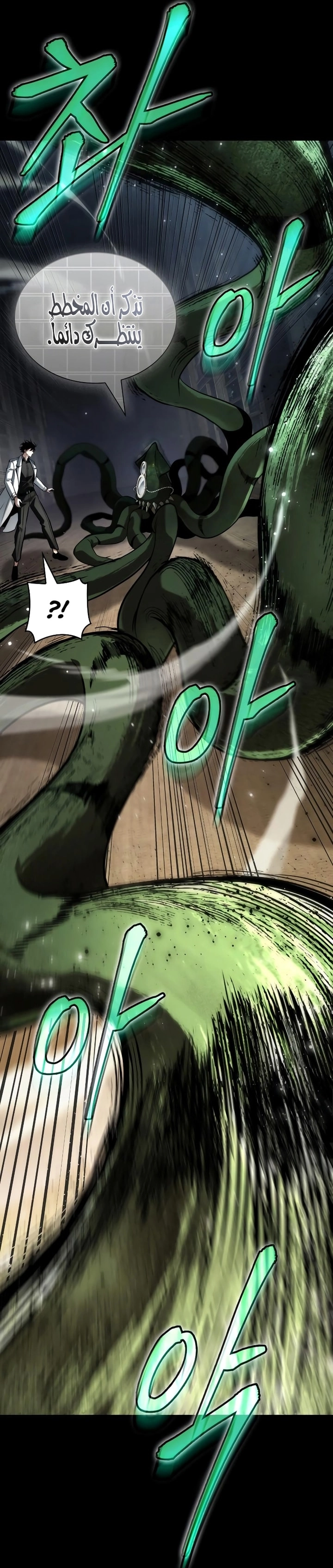 Read Omniscient Reader's Viewpoint Ar Manga Online