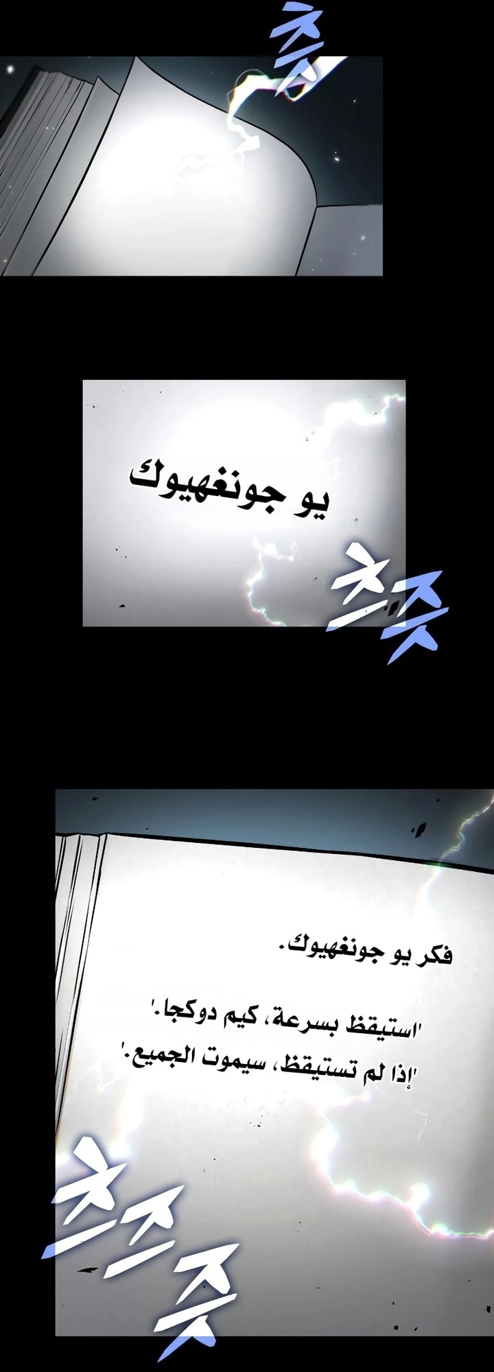 Read Omniscient Reader's Viewpoint Ar Manga Online