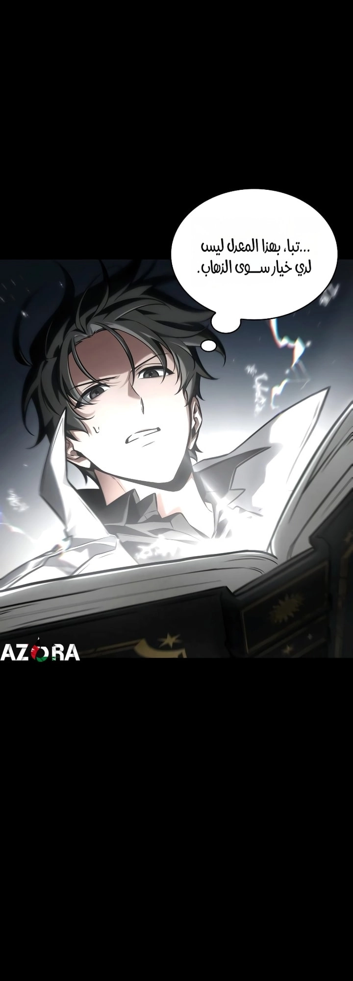 Read Omniscient Reader's Viewpoint Ar Manga Online