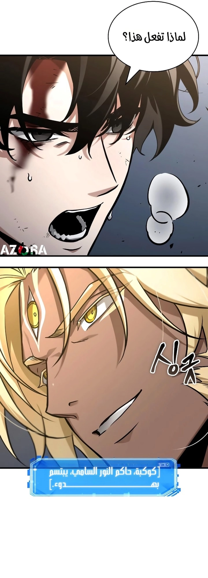 Read Omniscient Reader's Viewpoint Ar Manga Online