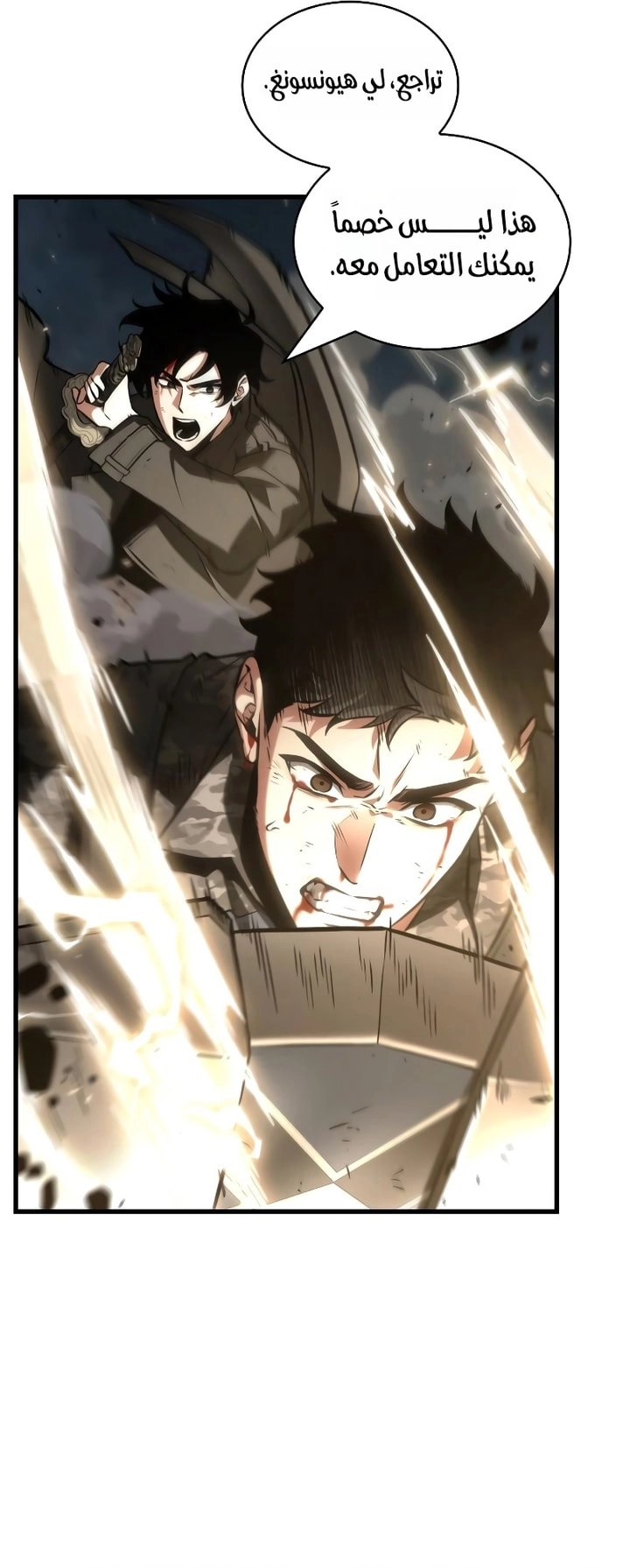 Read Omniscient Reader's Viewpoint Ar Manga Online