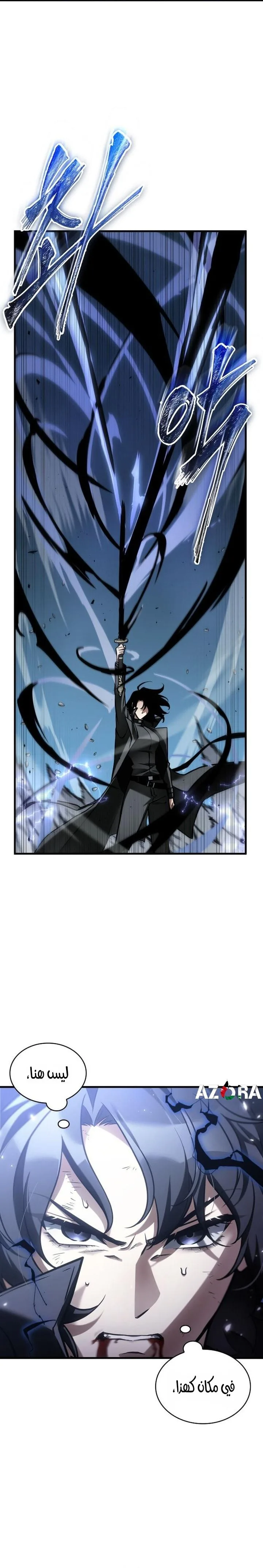 Read Omniscient Reader's Viewpoint Ar Manga Online