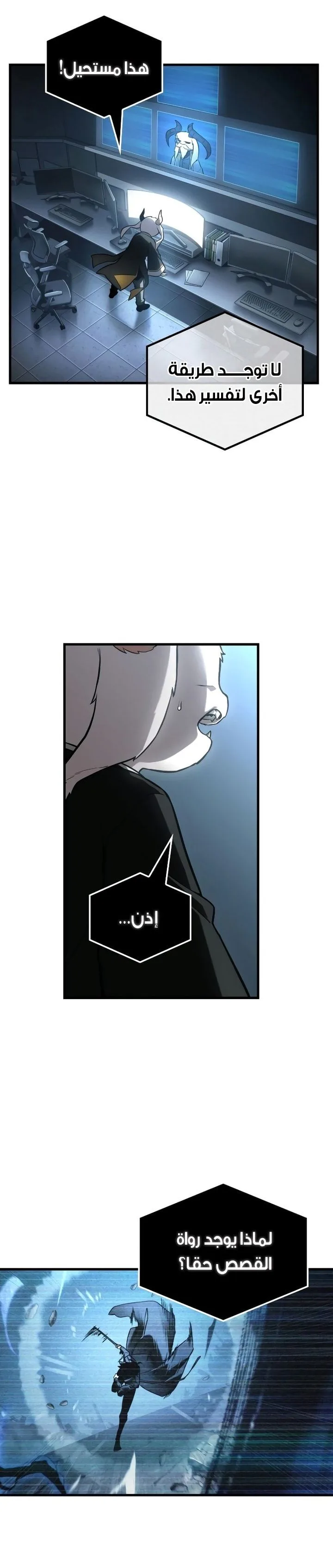 Read Omniscient Reader's Viewpoint Ar Manga Online