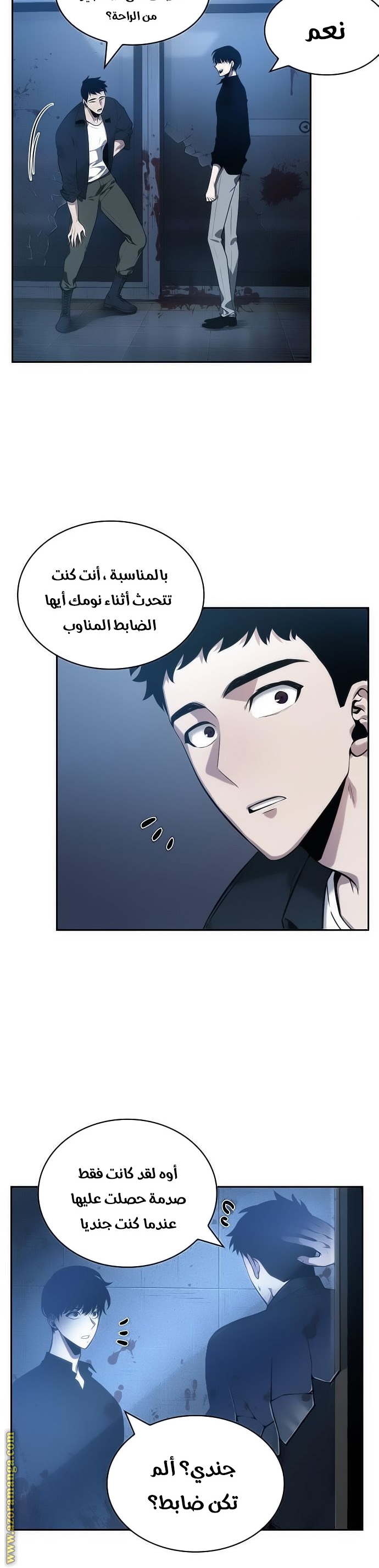 Read Omniscient Reader's Viewpoint Ar Manga Online