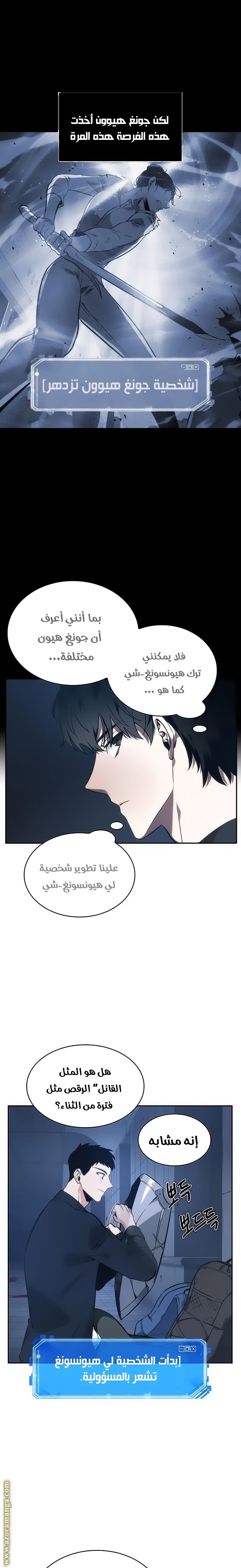 Read Omniscient Reader's Viewpoint Ar Manga Online