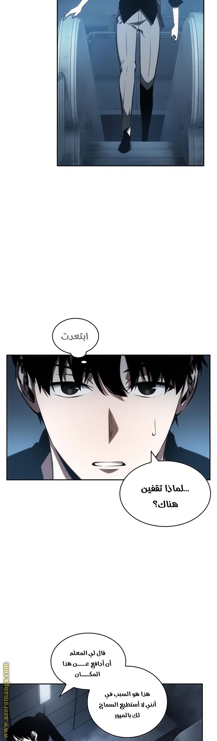 Read Omniscient Reader's Viewpoint Ar Manga Online
