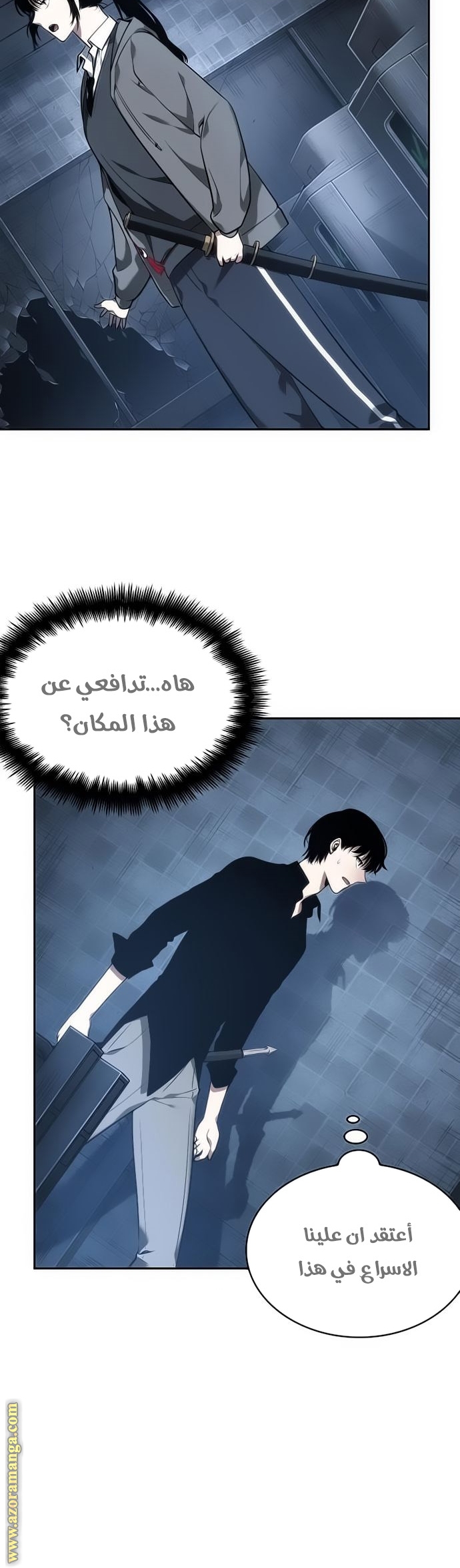 Read Omniscient Reader's Viewpoint Ar Manga Online
