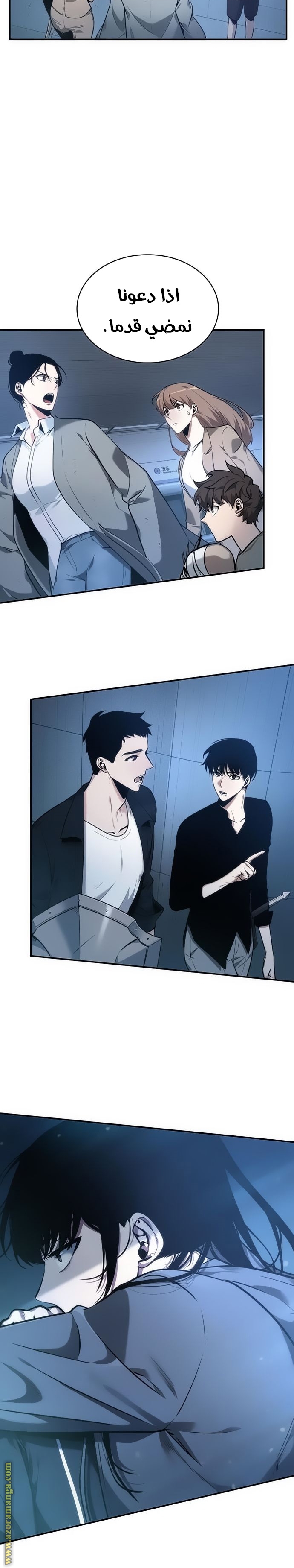 Read Omniscient Reader's Viewpoint Ar Manga Online