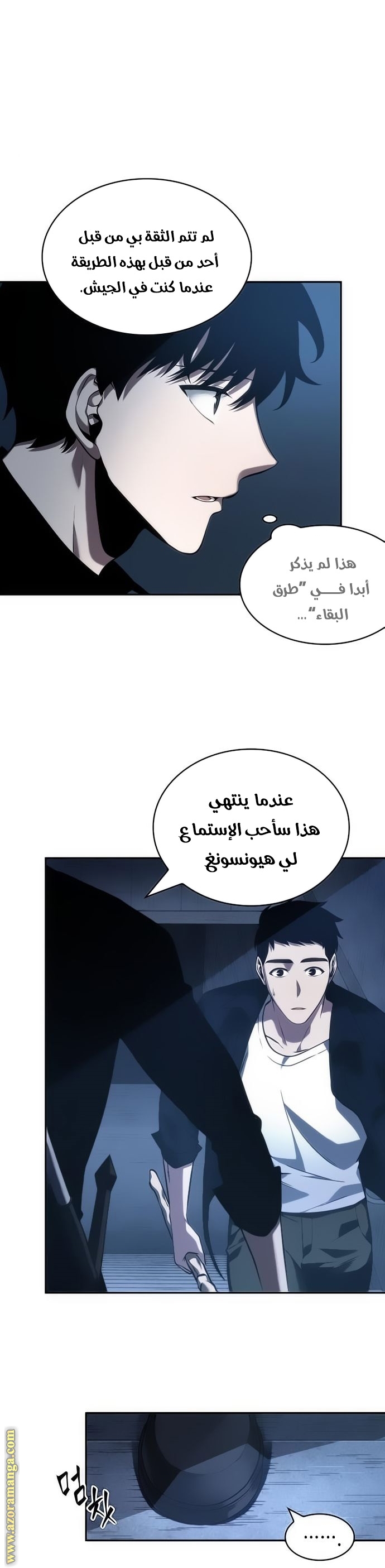 Read Omniscient Reader's Viewpoint Ar Manga Online