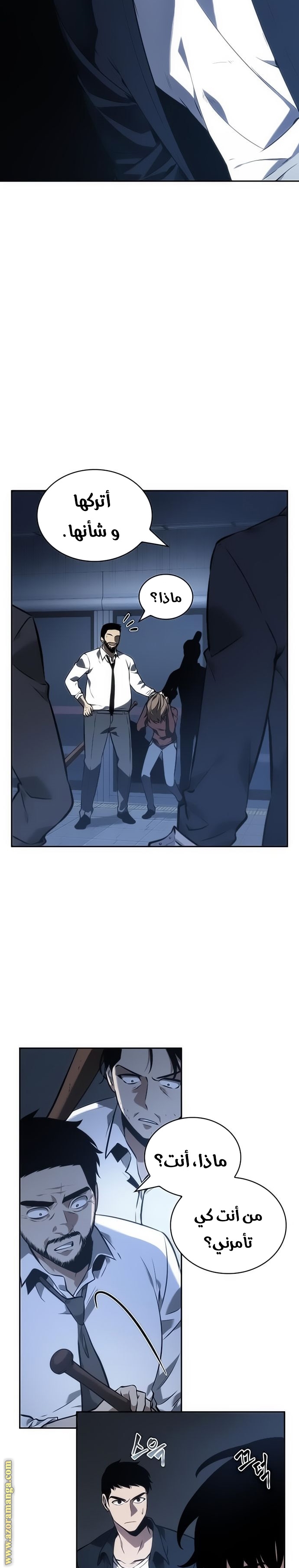 Read Omniscient Reader's Viewpoint Ar Manga Online