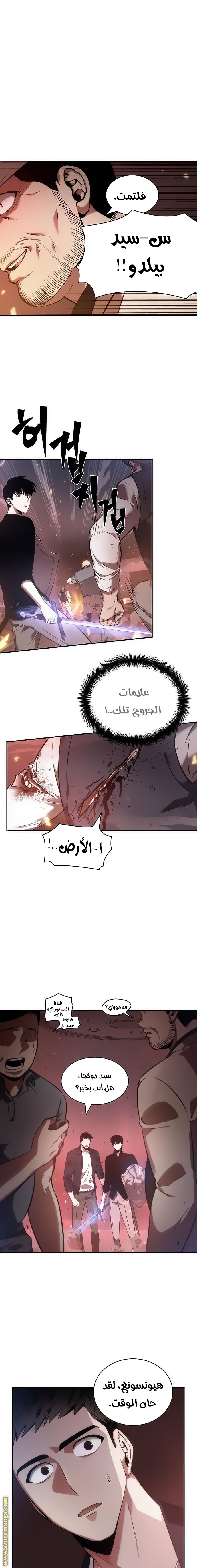 Read Omniscient Reader's Viewpoint Ar Manga Online