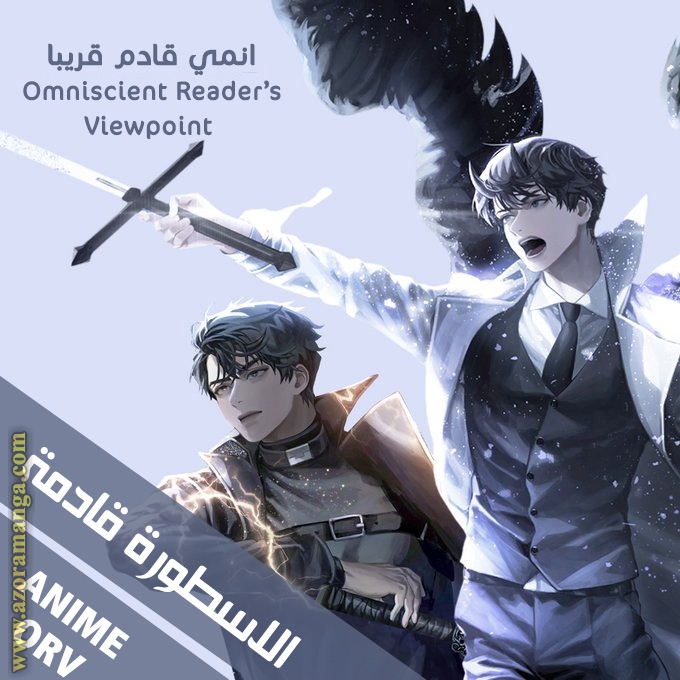 Read Omniscient Reader's Viewpoint Ar Manga Online