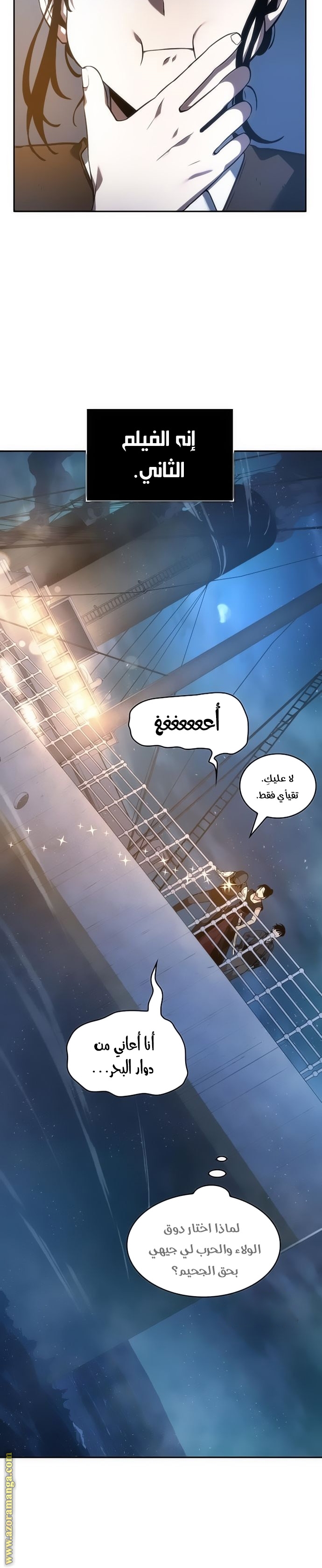 Read Omniscient Reader's Viewpoint Ar Manga Online